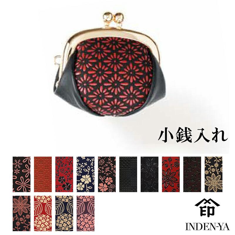 印傳屋 印伝 本鹿革小銭入 50H小銭入 1114