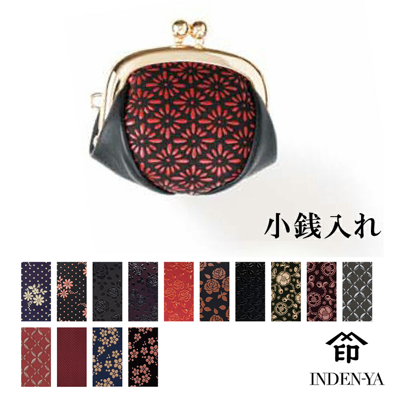 印傳屋 印伝 本鹿革小銭入 50H小銭入 1114