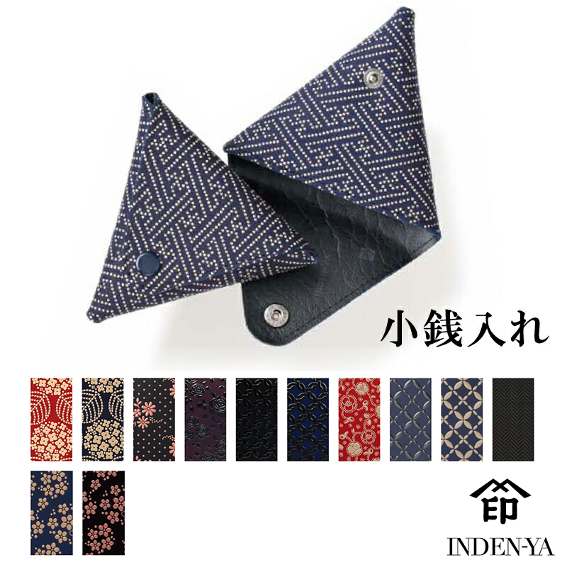 印傳屋 印伝 本鹿革小銭入 小銭入A 1201