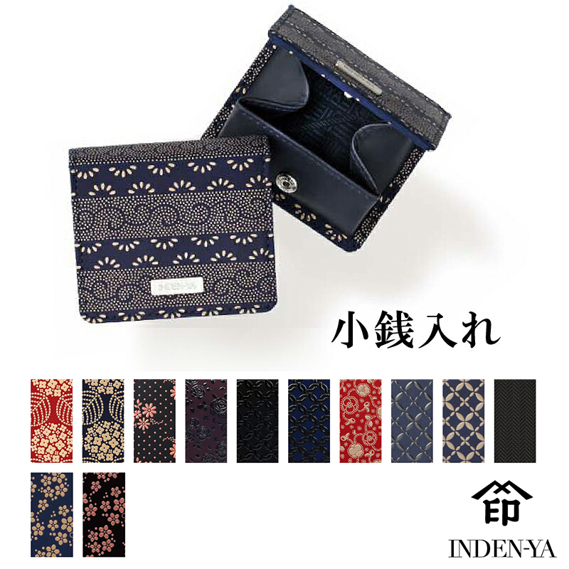 印傳屋 印伝 本鹿革小銭入 小銭入F 1207