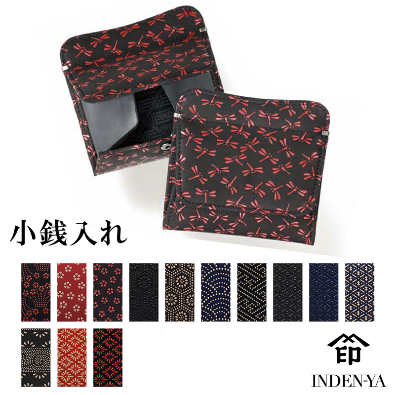 印傳屋 印伝 本鹿革小銭入 小銭入G 1208