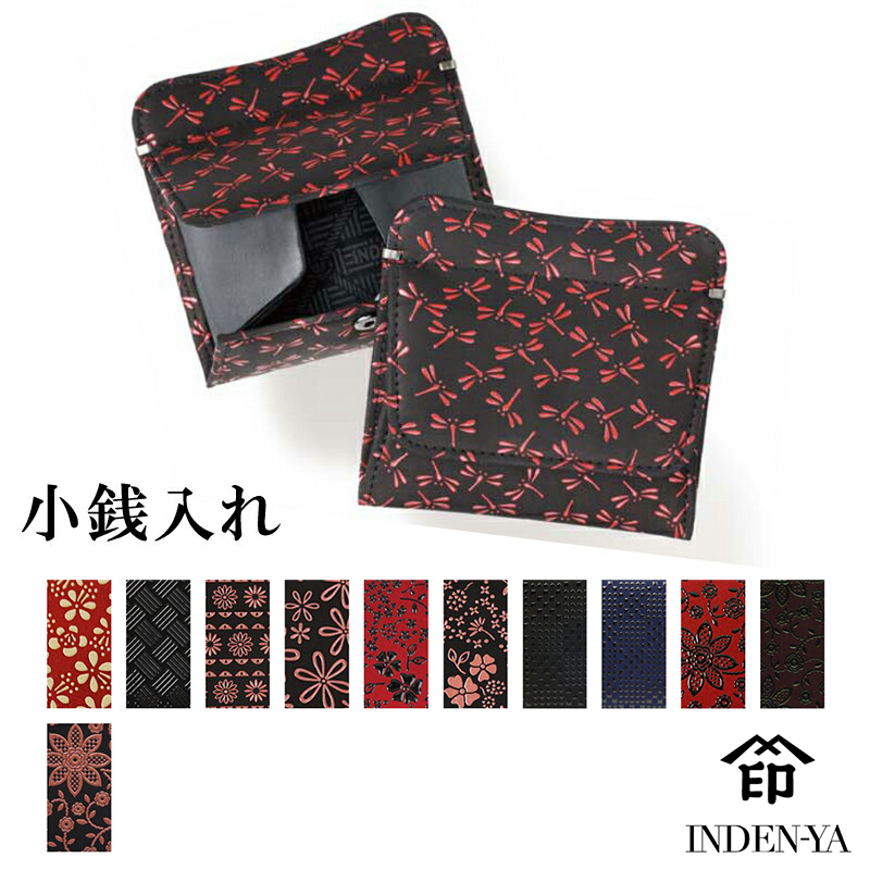 印傳屋 印伝 本鹿革小銭入 小銭入G 1208