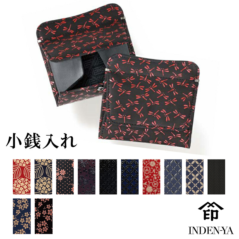 印傳屋 印伝 本鹿革小銭入 小銭入G 1208