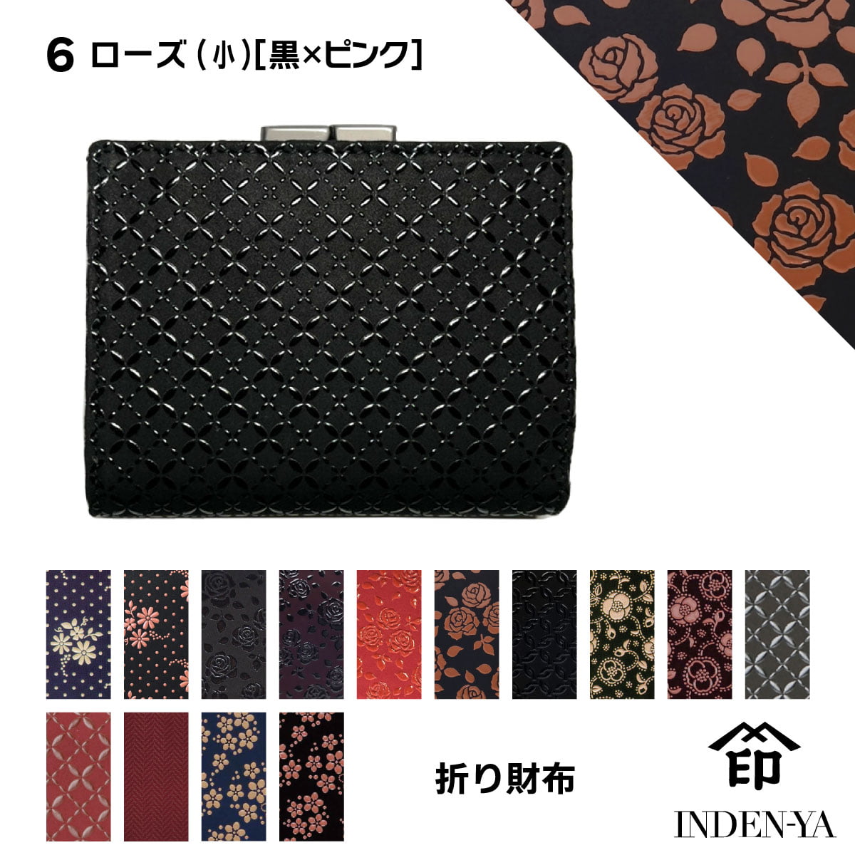 新品未使用 印傳屋 がま口財布 印伝  箱付き 印傳屋 印伝 財布 がま口 レディース 1401 札入れ : 和物屋-印傳