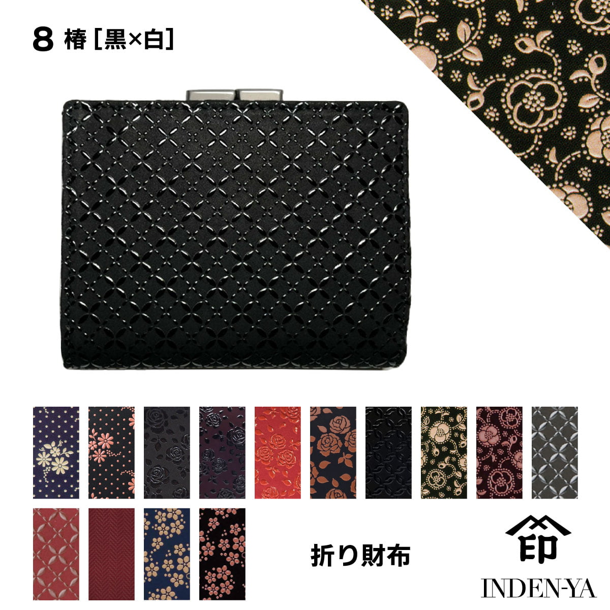 JAM HOME MADE 印傳屋 いんでんや がま口財布 ブラック 日本製 JAM HOME MADE(ジャムホームメイド) BLACK DIAMOND 印傳屋 印伝