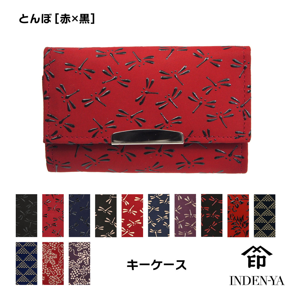 印傳屋（INDEN-YA） キーケース キーケースC 印伝 本革 和柄 甲州印伝