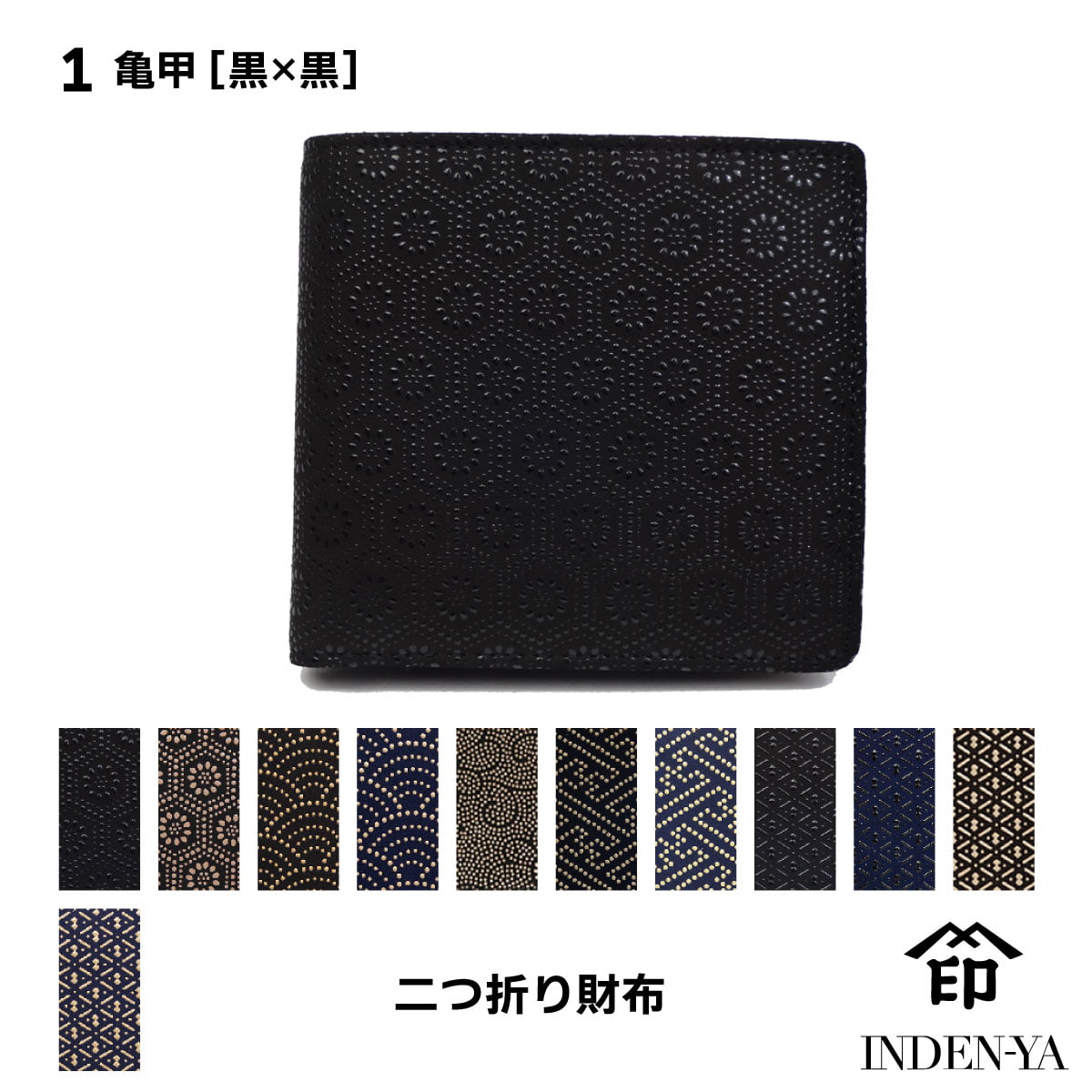 印傳屋（INDEN-YA） 父の日 春財布 財布 二つ折り 印伝 本革 和柄 送料