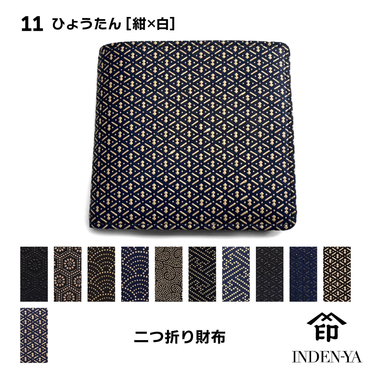 印傳屋 2つ折り財布 【新品】印伝 甲州印伝 紺 ネイビー 財布 上原勇七 印傳屋（INDEN-YA） 父の日 夏財布 財布 二つ折り 札入S 印伝 本革 和