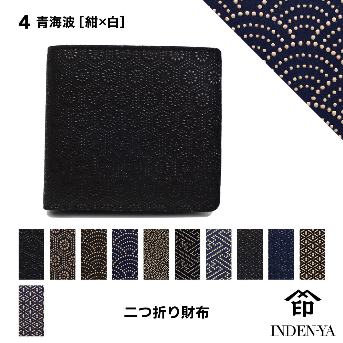 印傳屋（INDEN-YA） 財布 二つ折り 札入S 印伝 本革 和柄 送料無料