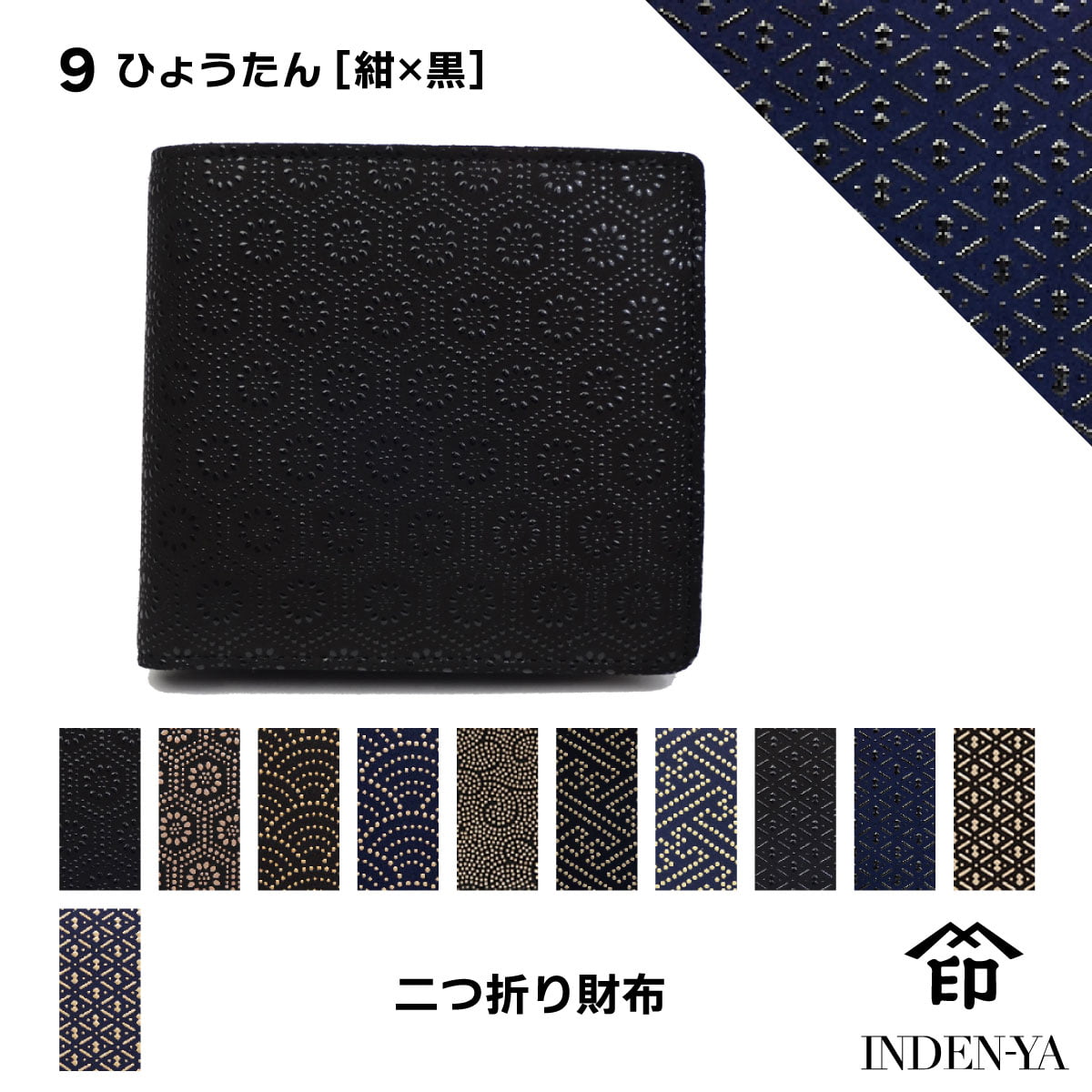 印傳屋（INDEN-YA） 父の日 夏財布 財布 二つ折り 印伝 本革 和柄 送料