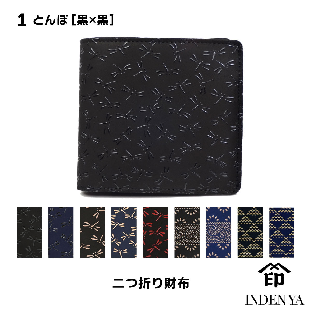 B444【極美品】印傳屋★プライデン リボン柄 ラウンドジップ二つ折り財布 黒 印傳屋（INDEN-YA） 父の日 夏財布 財布 二つ折り 印伝 本革 和柄 送料