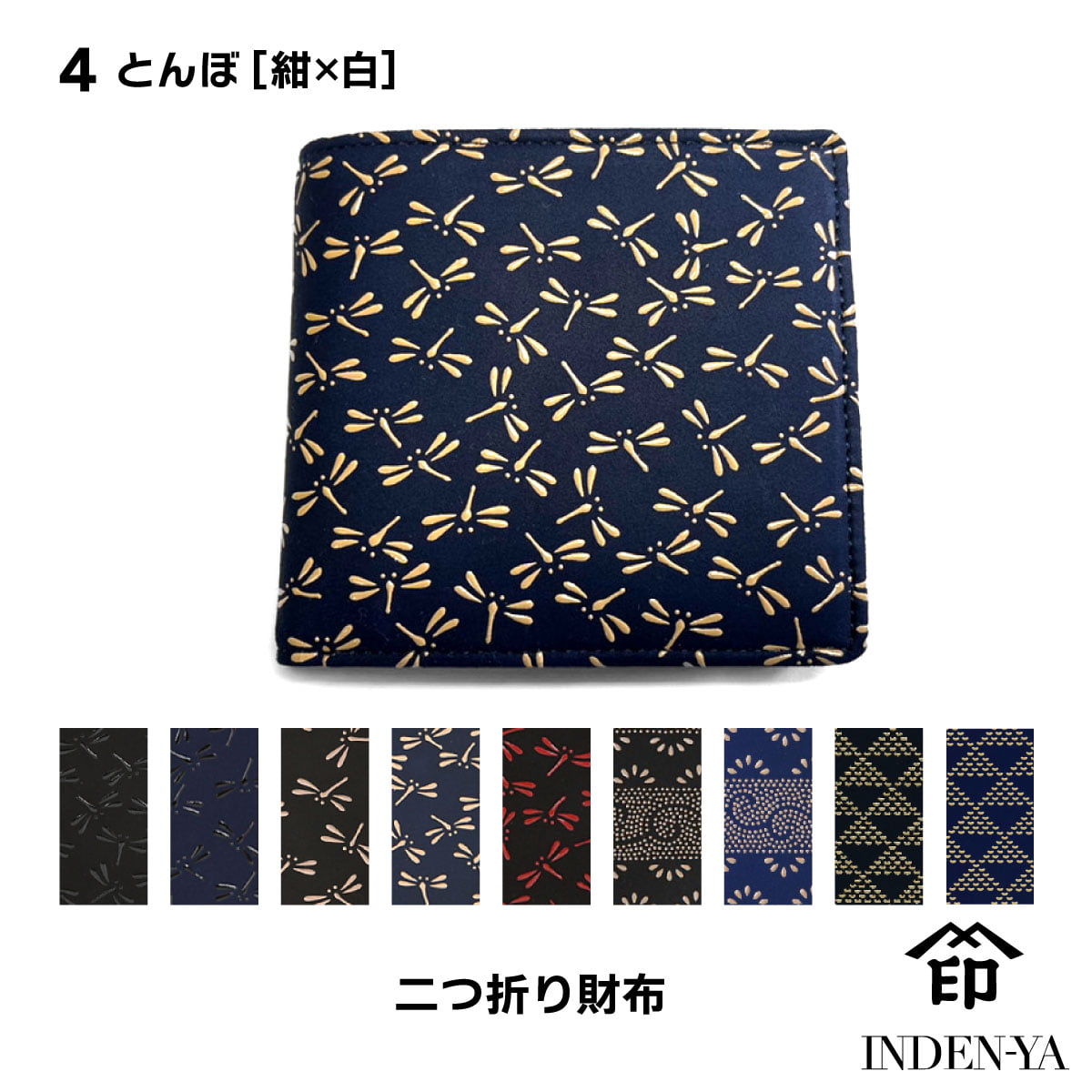 印傳屋（INDEN-YA） 父の日 夏財布 財布 二つ折り 印伝 本革 和柄 送料