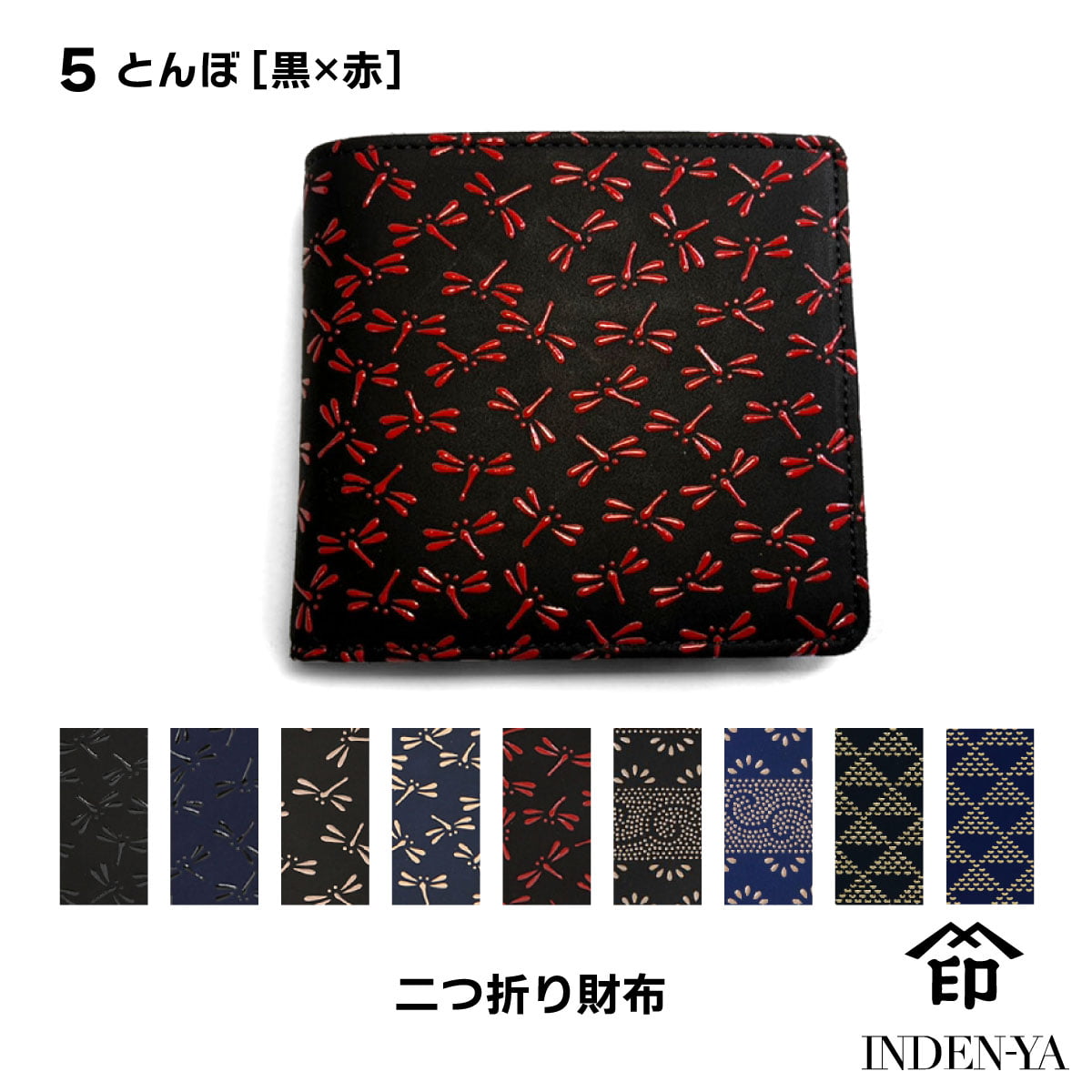 印傳屋（INDEN-YA） 父の日 夏財布 財布 二つ折り 印伝 本革 和柄 送料