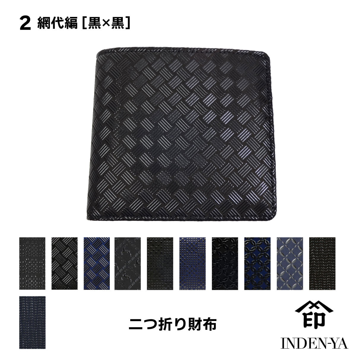 印傳屋（INDEN-YA） 父の日 春財布 財布 二つ折り 印伝 本革 和柄 送料