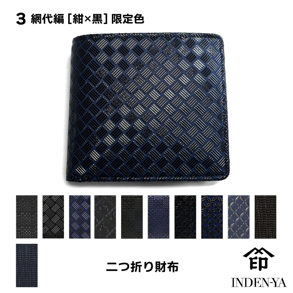 印傳屋 父の日 財布 二つ折り 印伝 本革 和柄 送料無料 甲州印伝