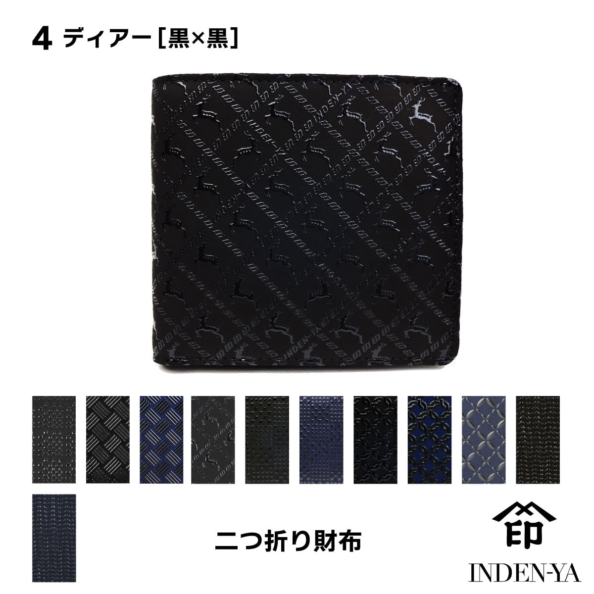印傳屋（INDEN-YA） 父の日 夏財布 財布 二つ折り 印伝 本革 和柄 送料