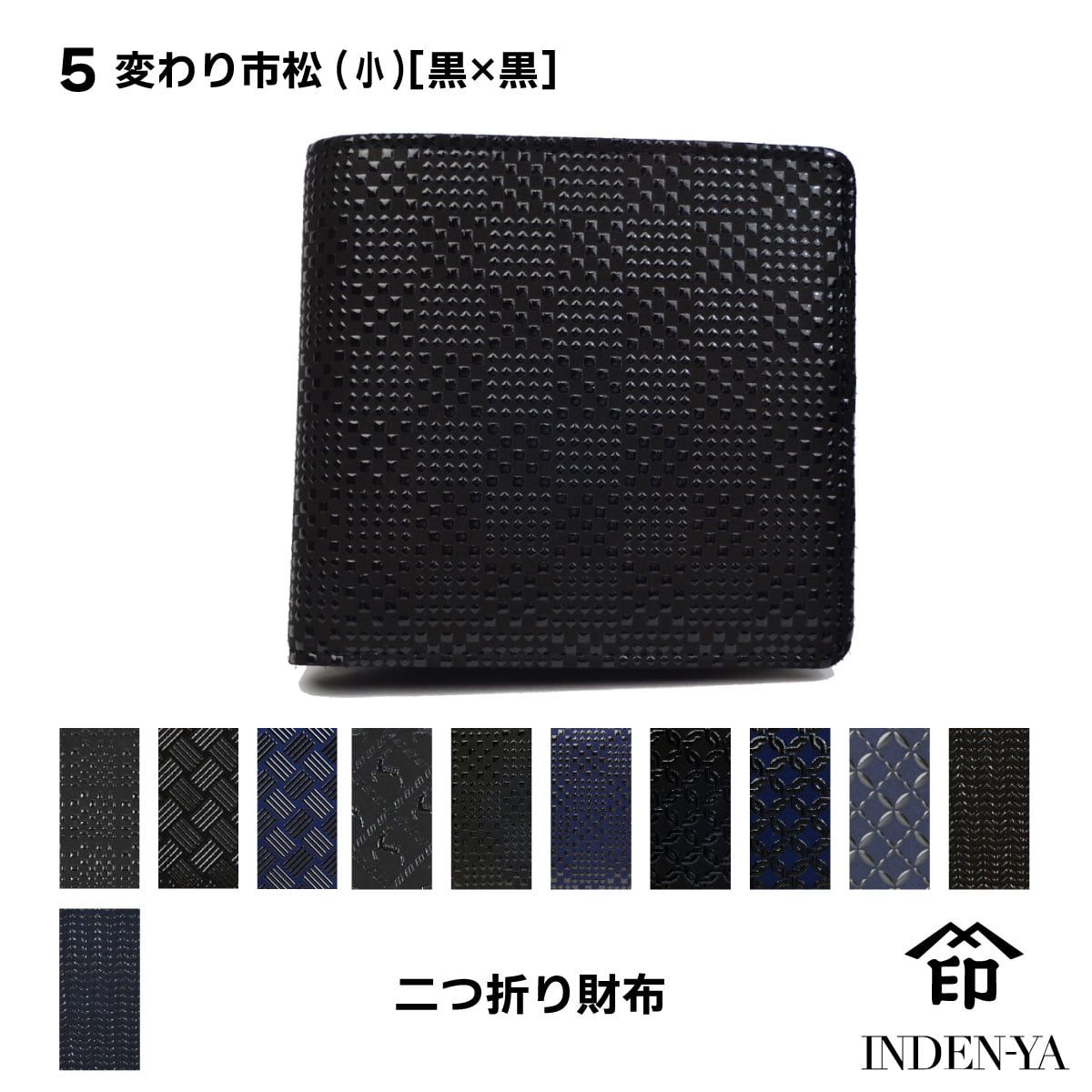 印傳屋（INDEN-YA） バレンタイン 春財布 財布 二つ折り 印伝 本革 和