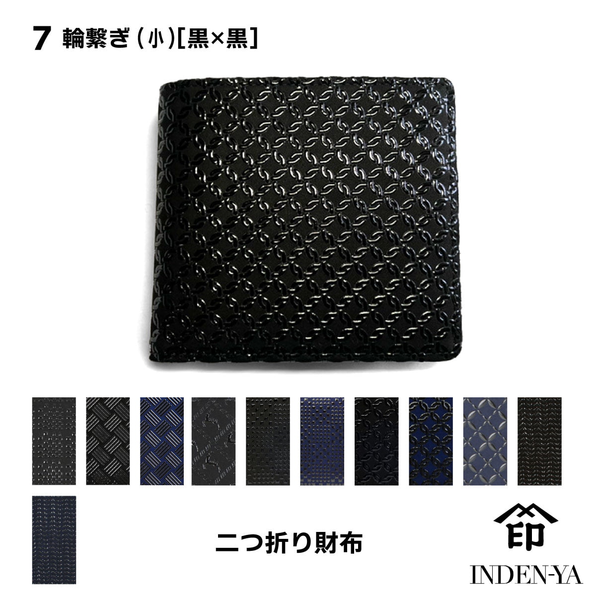 印傳屋（INDEN-YA） 父の日 夏財布 財布 二つ折り 印伝 本革 和柄 送料