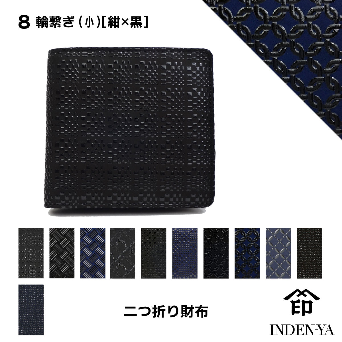 印傳屋（INDEN-YA） 父の日 夏財布 財布 二つ折り 印伝 本革 和柄 送料