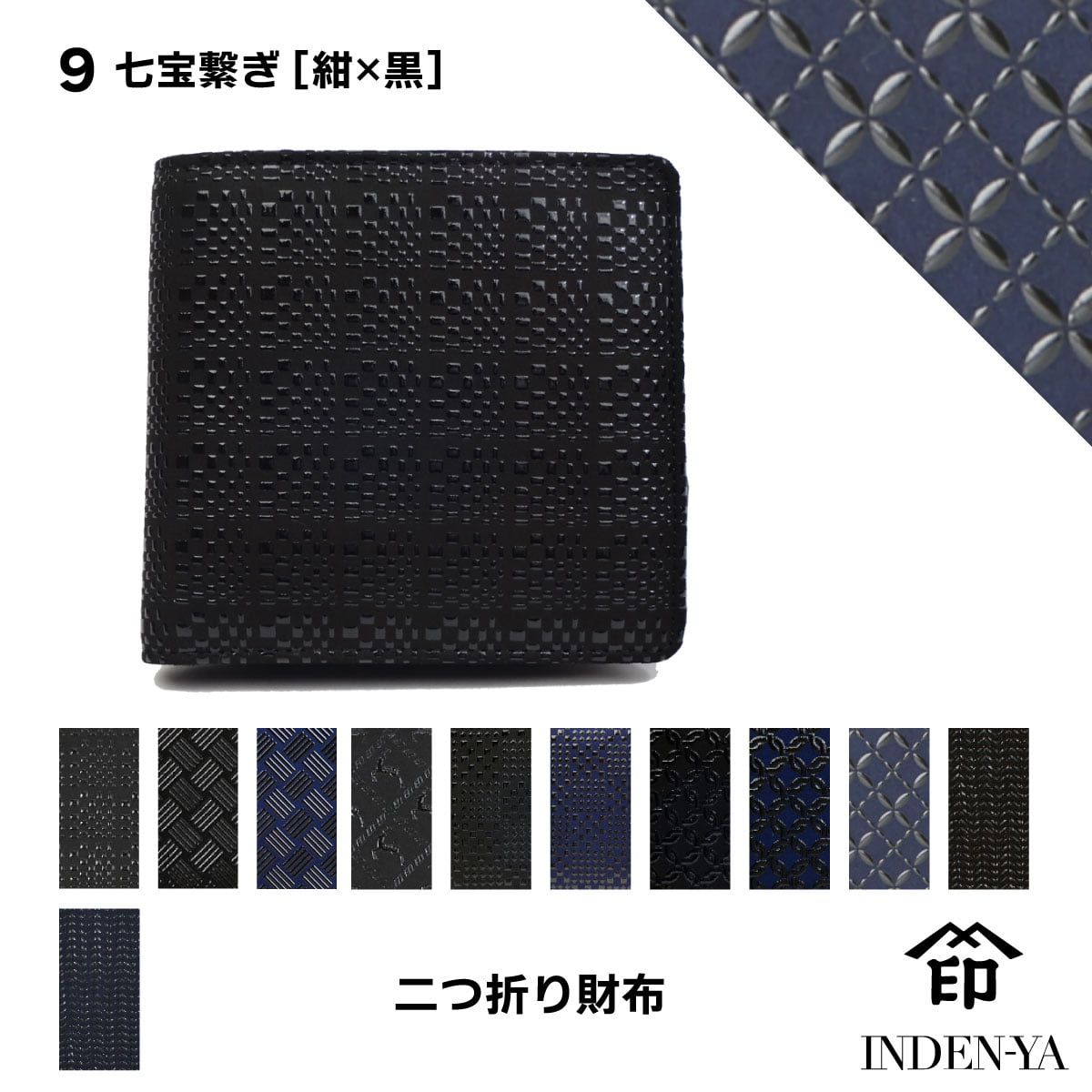 印傳屋（INDEN-YA） 父の日 春財布 財布 二つ折り 印伝 本革 和柄 送料