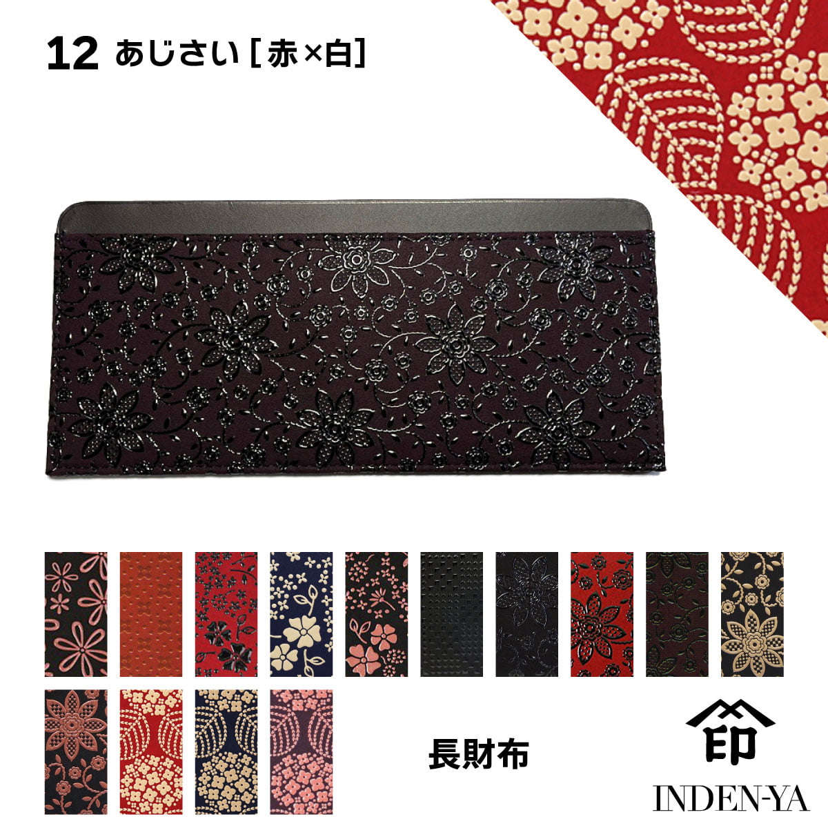 印傳屋 敬老の日 長財布 印伝 本革 和柄 送料無料 甲州印伝 本皮