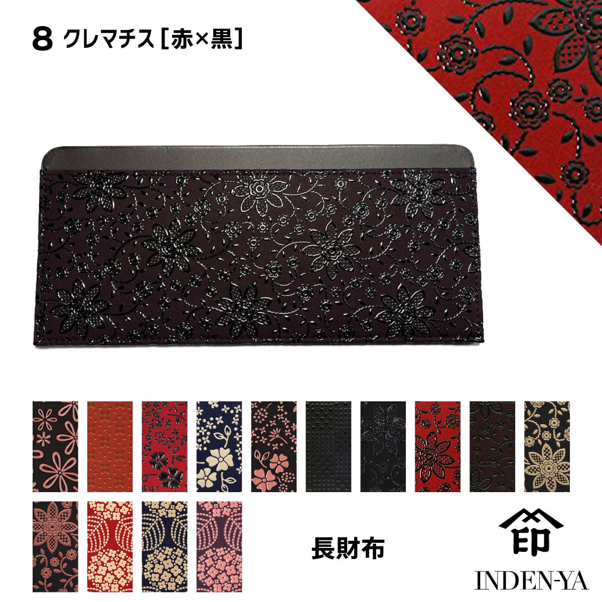 印傳屋（INDEN-YA） クリスマス 長財布 印伝 本革 和柄 送料無料 甲州