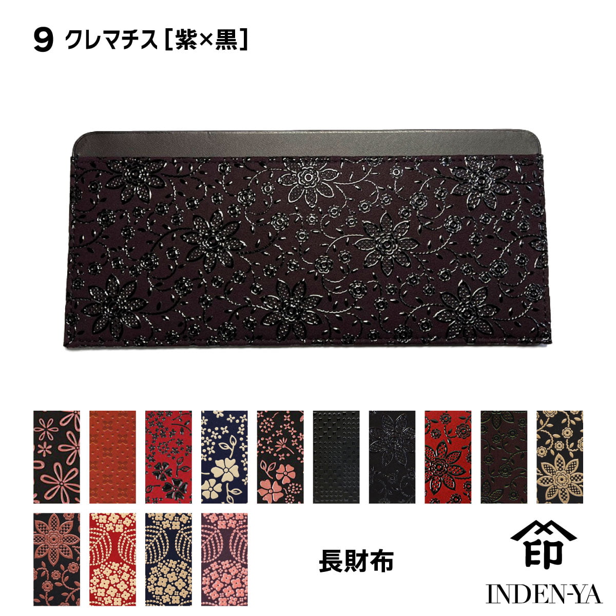 【新品未使用品】インデンヤ 印傳屋 長財布 甲州印傳 とんぼ柄 ネイビー Amazon.co.jp: [印傳屋] いんでんや 印伝 長財布 なごみ とんぼ