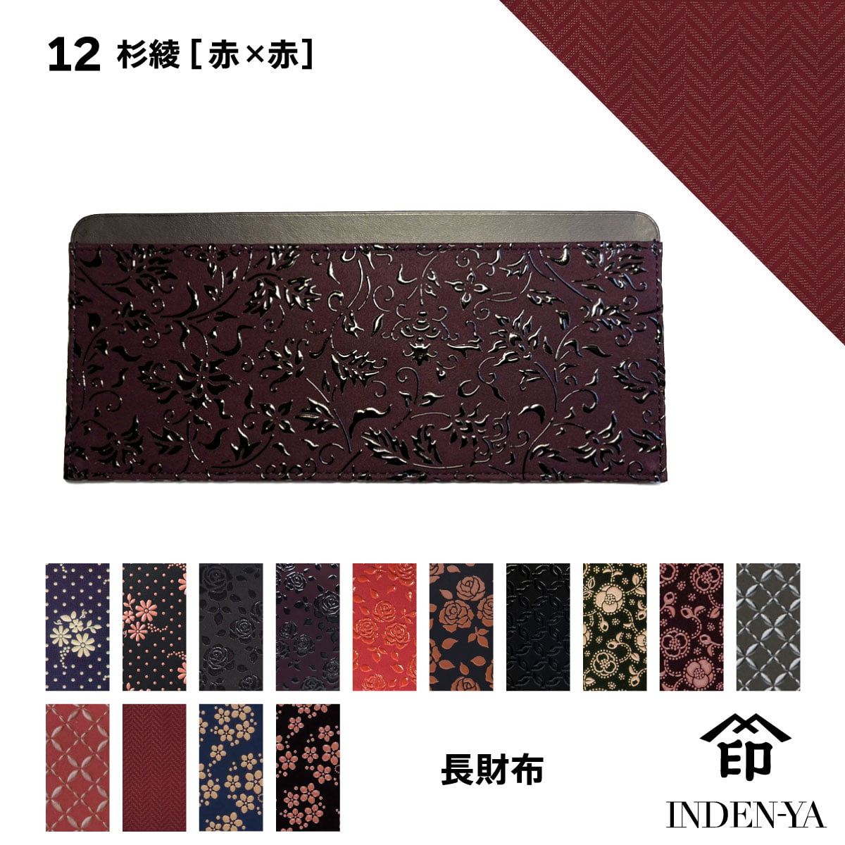 印傳屋 敬老の日 長財布 印伝 本革 和柄 送料無料 甲州印伝 本皮
