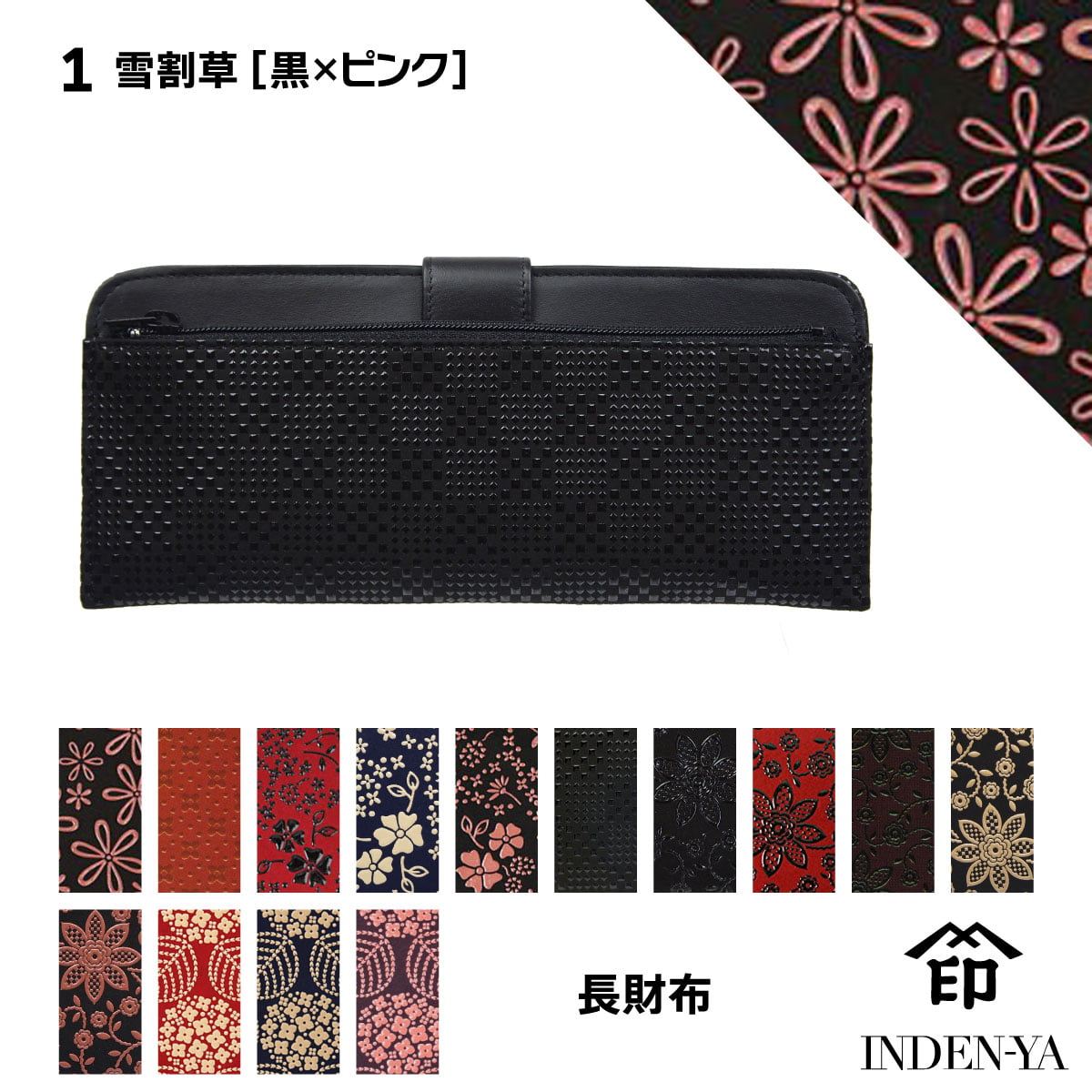 長財布 印傳屋 束入L 印伝 本革 和柄 送料無料 甲州印伝 本皮 レザー 革 日本製 軽量 軽い おしゃれ メンズ 男性 2107b プレゼント ギフト 母 | 印傳屋 | 01