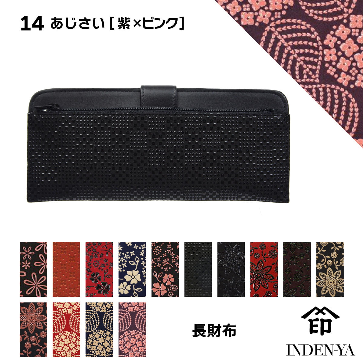 印傳屋（INDEN-YA） 長財布 束入L 印伝 本革 和柄 送料無料 甲州印伝