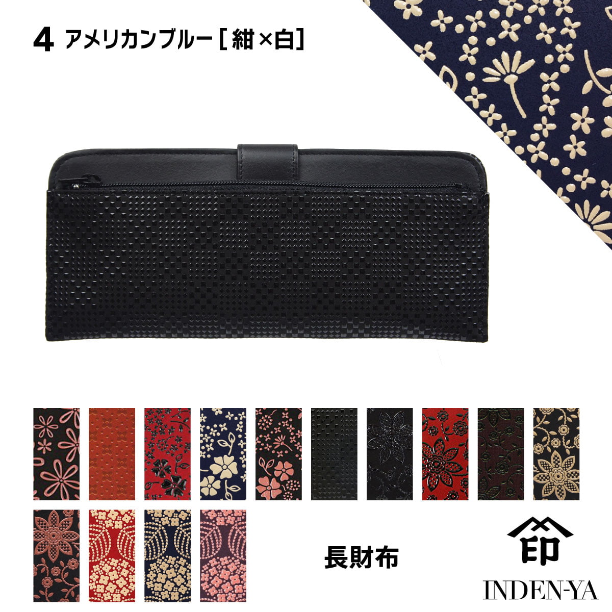 印傳屋（INDEN-YA） バレンタイン 春財布 長財布 印伝 本革 和柄 送料