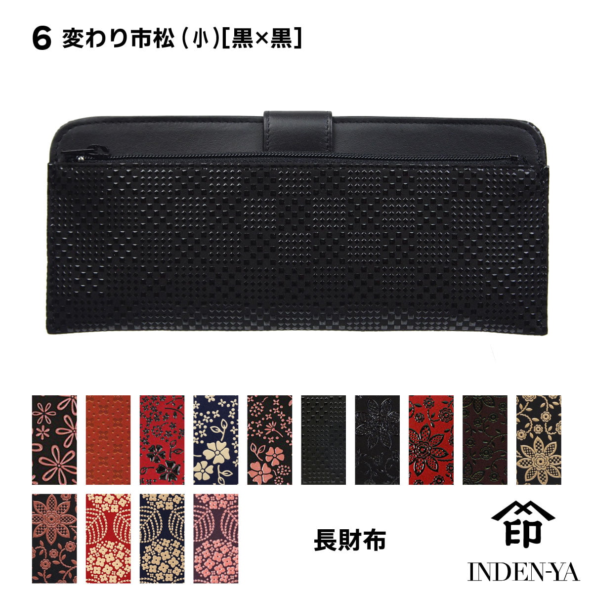 印傳屋（INDEN-YA） バレンタイン 春財布 長財布 印伝 本革 和柄 送料無料 甲州印伝 本皮 レザー 革 日本製 軽量 軽い おしゃれ メンズ  男性 2107b プレゼント ギフト 母 : 印傳屋 甲州印伝専門店 サンアール - 通販 - Yahoo!ショッピング