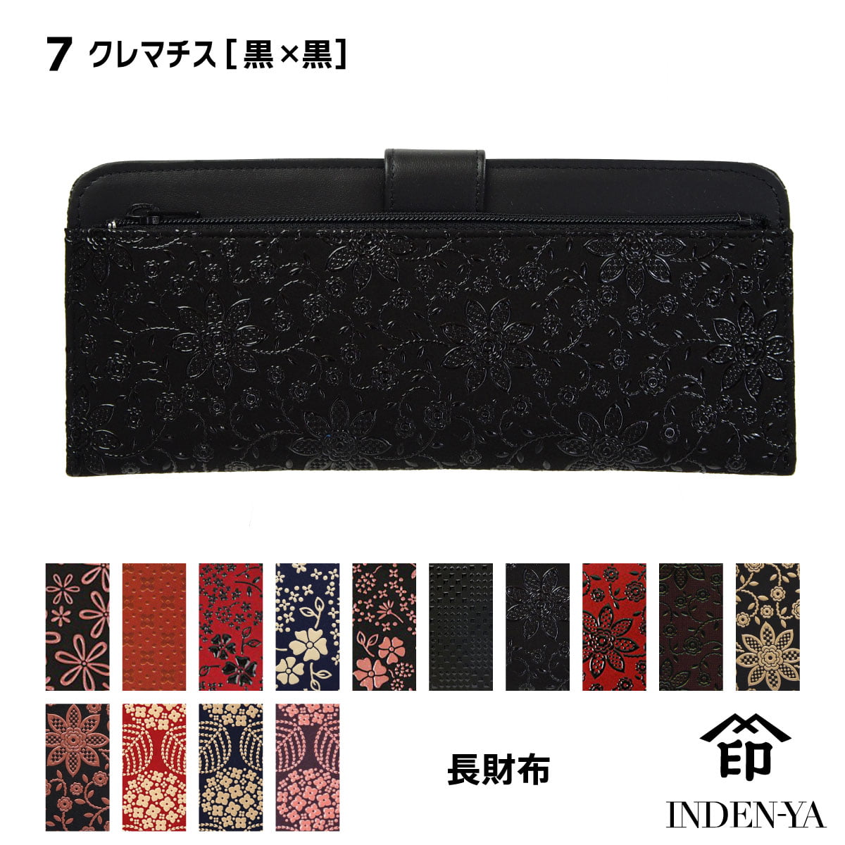 印傳屋（INDEN-YA） クリスマス 長財布 印伝 本革 和柄 送料無料 甲州