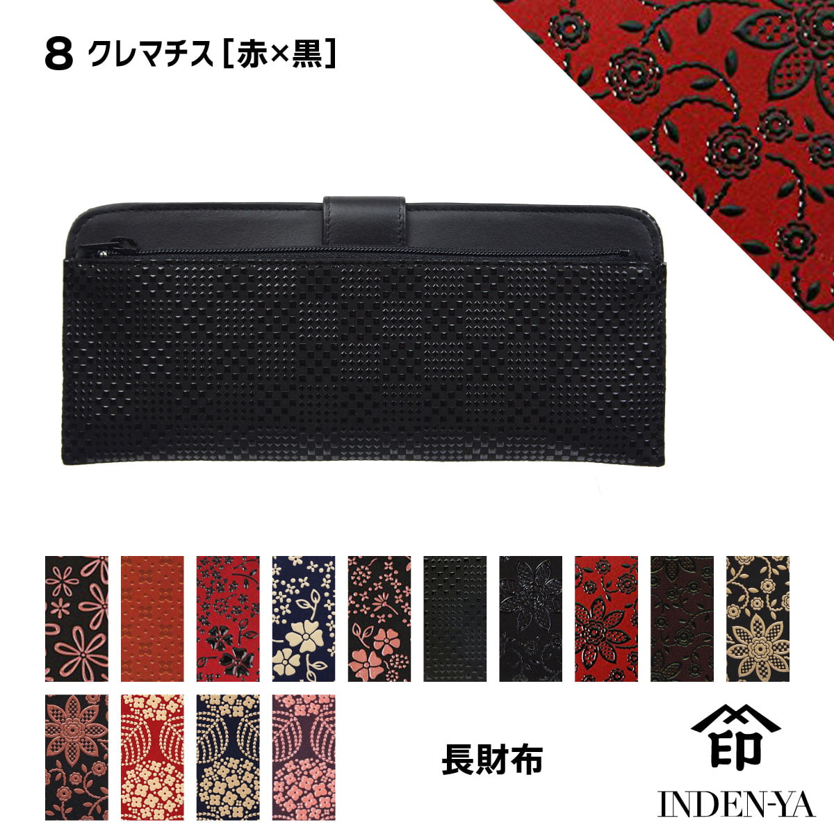 印傳屋（INDEN-YA） バレンタイン 春財布 長財布 印伝 本革 和柄 送料