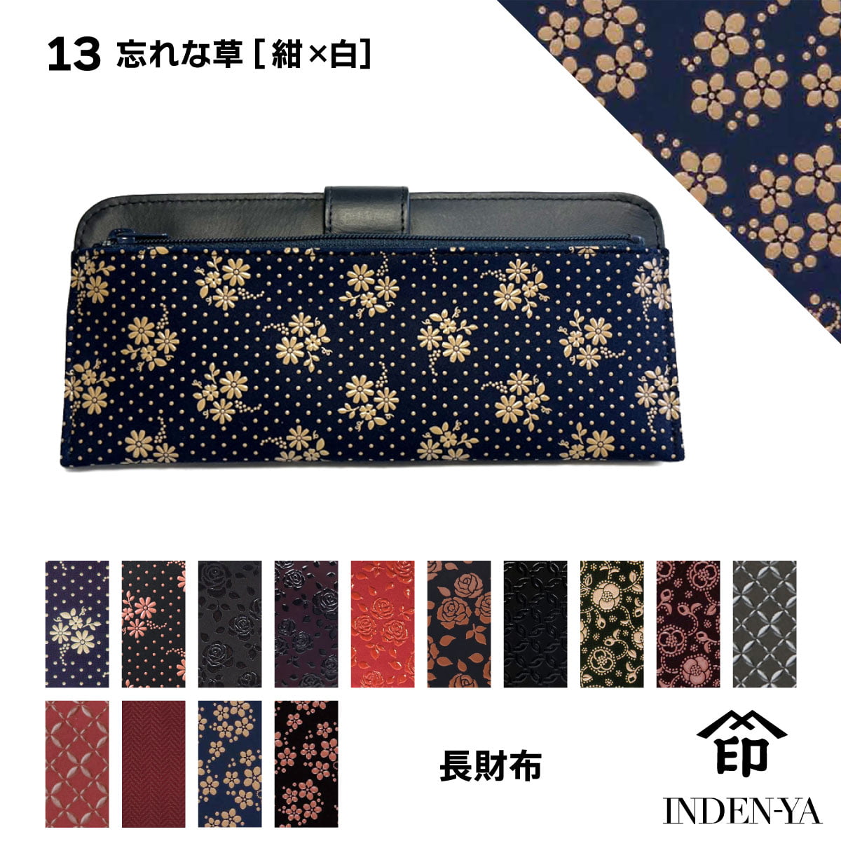 印傳屋（INDEN-YA） バレンタイン 春財布 長財布 印伝 本革 和柄 送料