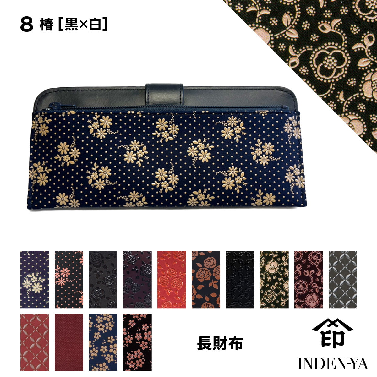 印傳屋（INDEN-YA） 春財布 長財布 印伝 本革 和柄 送料無料 甲州印伝