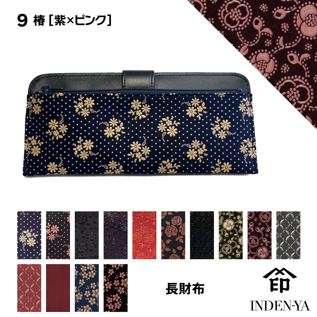 印傳屋（INDEN-YA） 春財布 長財布 印伝 本革 和柄 送料無料 甲州印伝