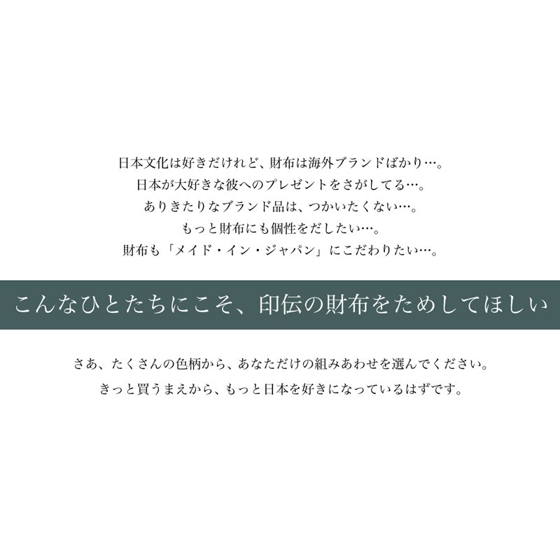 印傳屋 印伝 本鹿革長財布 束入Y 2111 メイン