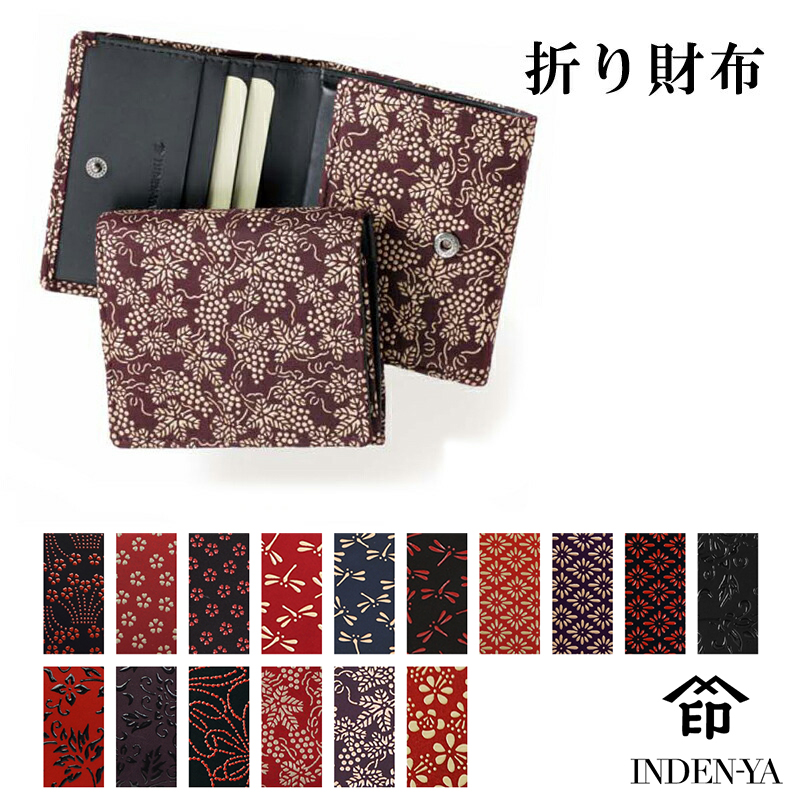 印傳屋（INDEN-YA） 父の日 夏財布 財布 二つ折り 札入H 印伝 本革 和