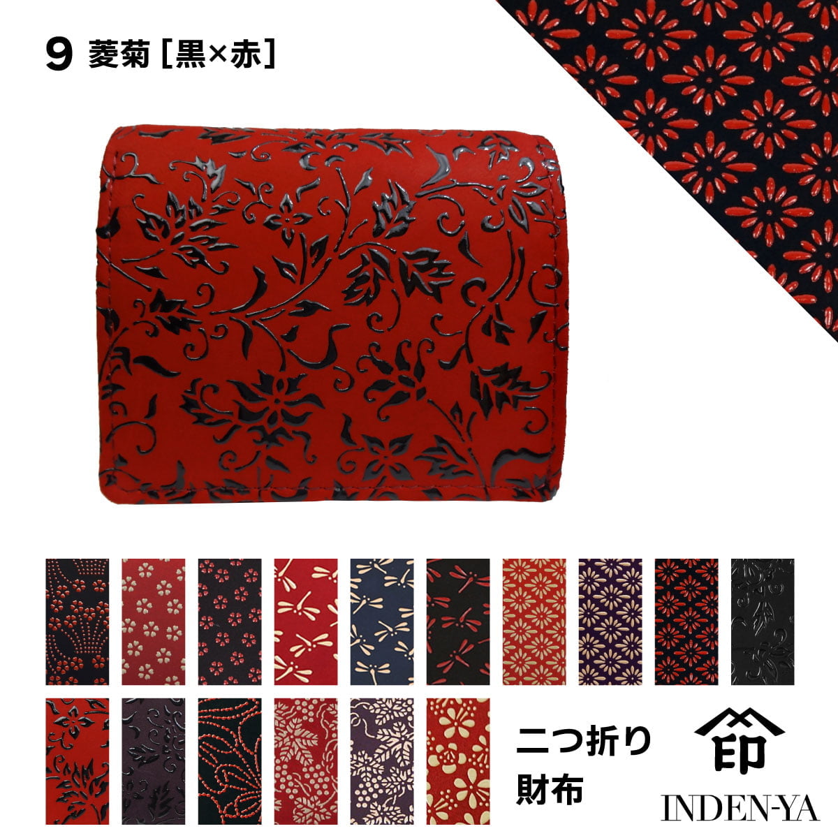 印傳屋（INDEN-YA） 卒業祝い 春財布 財布 二つ折り 印伝 本革 和柄
