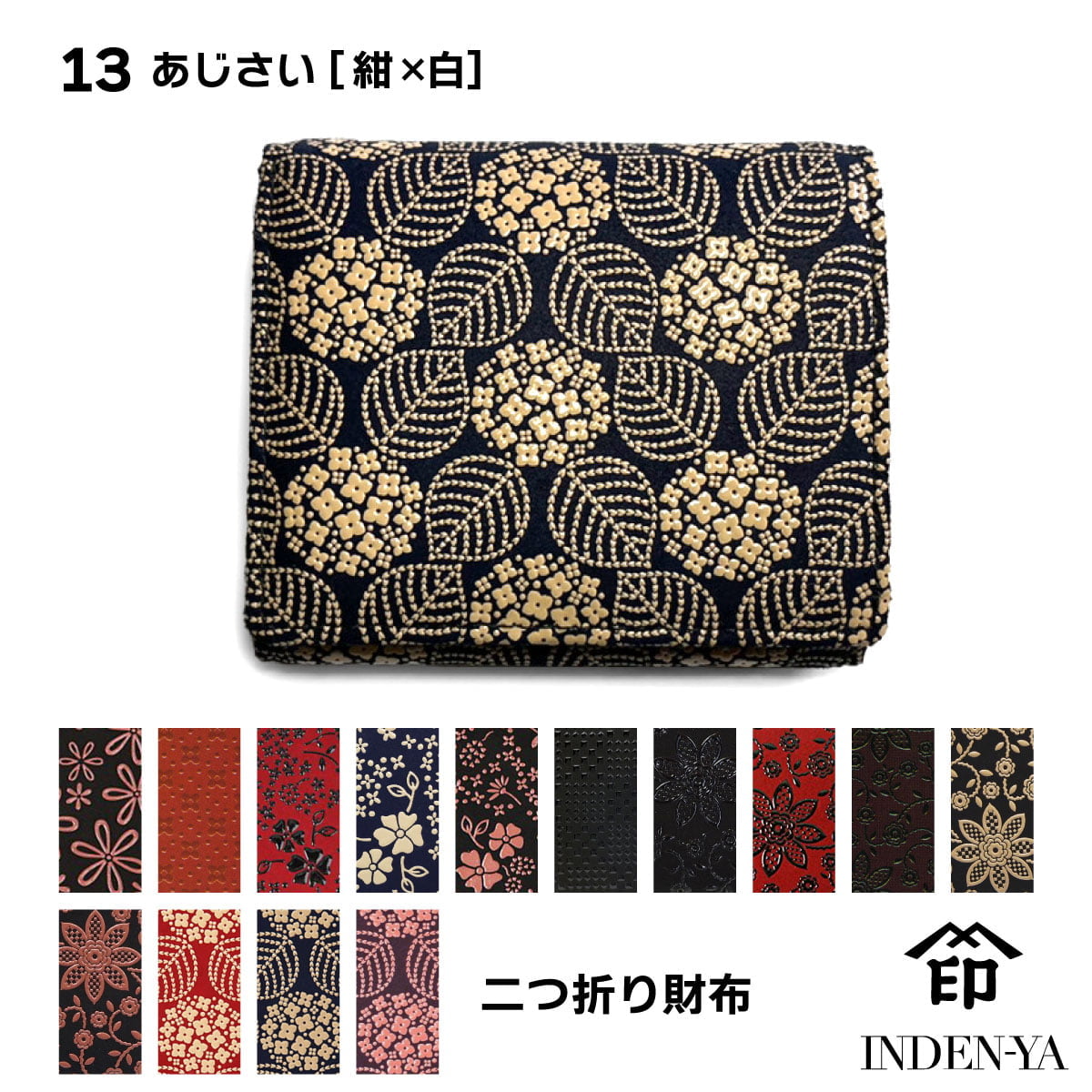 印傳屋 INDEN-YA 二つ折り財布 紺地×ベージュ花柄 印傳屋（INDEN-YA） 父の日 夏財布 財布 二つ折り 印伝 本革 和柄 送料