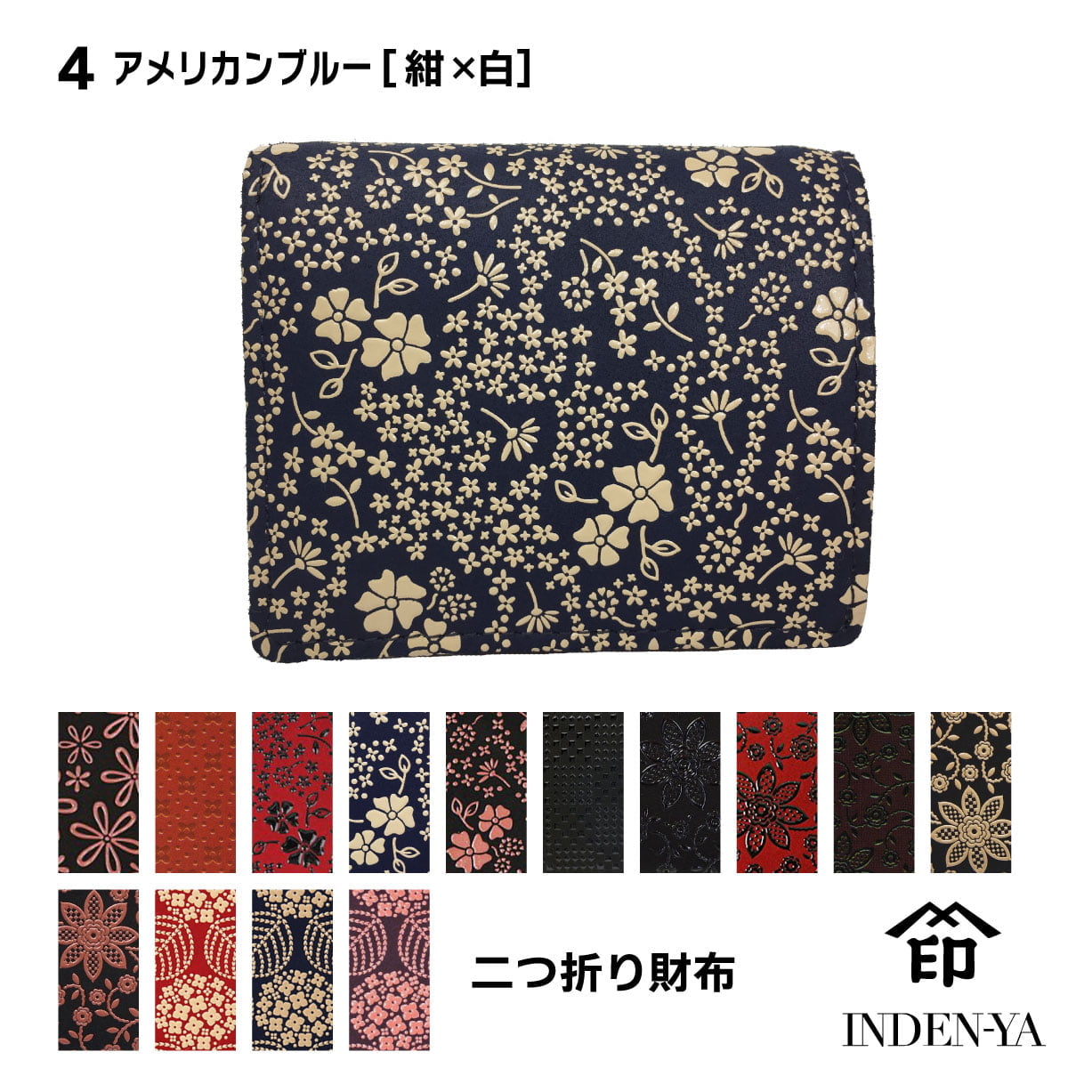 印傳屋（INDEN-YA） クリスマス 財布 二つ折り 印伝 本革 和柄 送料