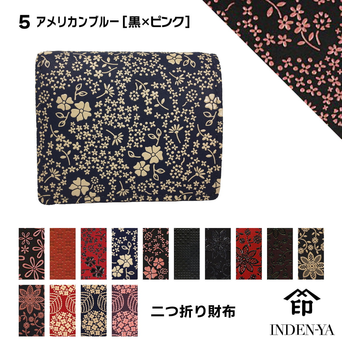 印傳屋（INDEN-YA） クリスマス 財布 二つ折り 印伝 本革 和柄 送料