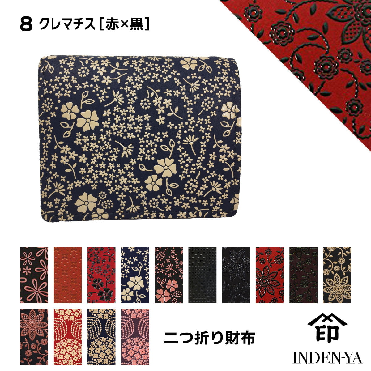 印傳屋 敬老の日 財布 二つ折り 印伝 本革 和柄 送料無料 甲州