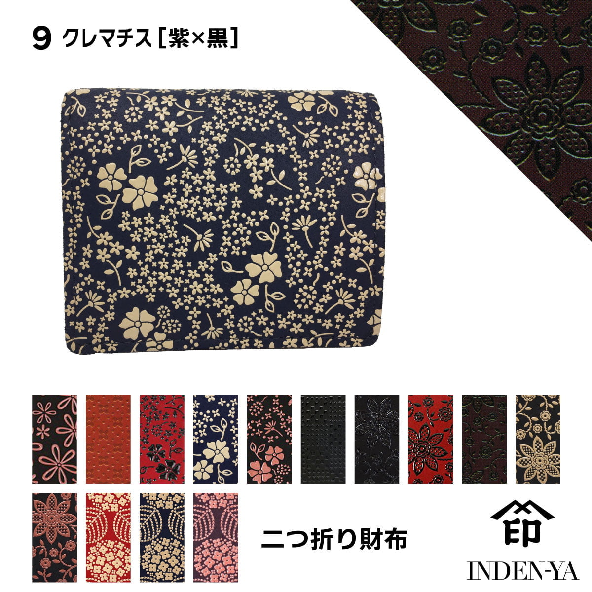 財布 二つ折り 印傳屋 札入H 印伝 本革 和柄 送料無料 甲州印伝 本皮 レザー 革 日本製 軽量 おしゃれ レディース 2204b ギフト 母 花以外 プレゼント | 印傳屋 | 08