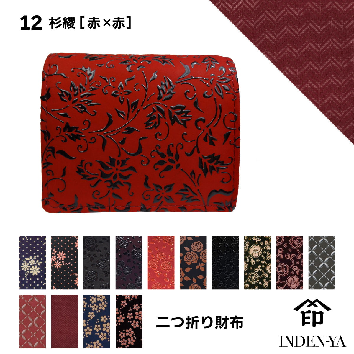 バレンタイン 春財布 財布 二つ折り 印傳屋 印伝 本革 和柄 送料無料 甲州印伝 本皮 レザー 革 日本製 軽量 軽い おしゃれ レディース 2204c ギフト 母 花以外 | 印傳屋 | 12