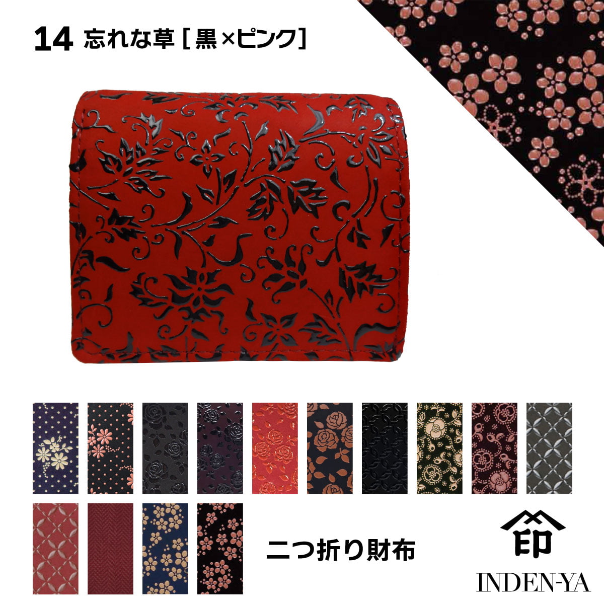 バレンタイン 春財布 財布 二つ折り 印傳屋 印伝 本革 和柄 送料無料 甲州印伝 本皮 レザー 革 日本製 軽量 軽い おしゃれ レディース 2204c ギフト 母 花以外 | 印傳屋 | 14