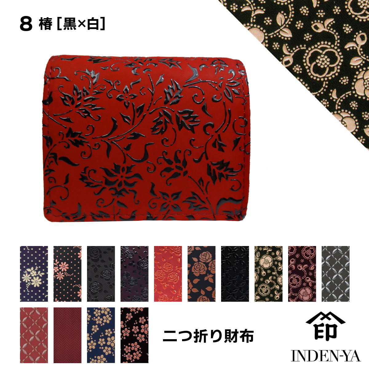 バレンタイン 春財布 財布 二つ折り 印傳屋 印伝 本革 和柄 送料無料 甲州印伝 本皮 レザー 革 日本製 軽量 軽い おしゃれ レディース 2204c ギフト 母 花以外 | 印傳屋 | 08