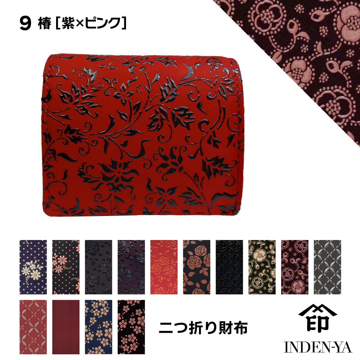 バレンタイン 春財布 財布 二つ折り 印傳屋 印伝 本革 和柄 送料無料 甲州印伝 本皮 レザー 革 日本製 軽量 軽い おしゃれ レディース 2204c ギフト 母 花以外 | 印傳屋 | 09