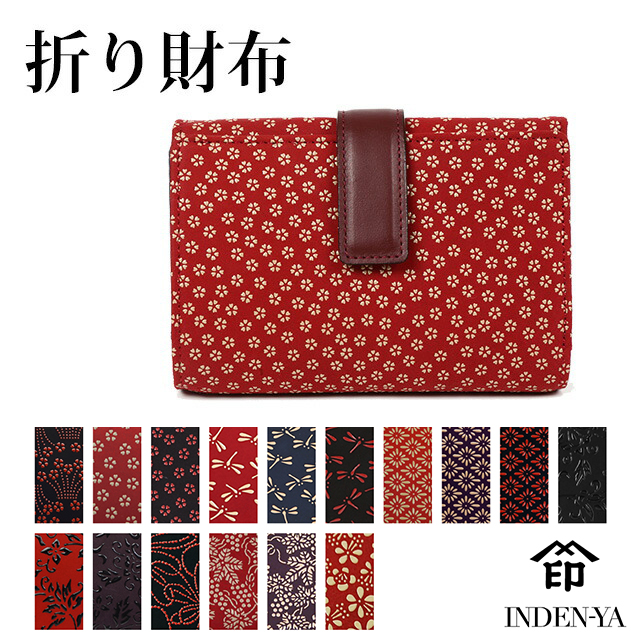 印傳屋 長財布 折り財布 小銭入れ 赤系3点セット 本革 日本製 和柄 美品 楽天市場】印伝 長財布 印傳屋 レディース 2308 ファスナー 印伝